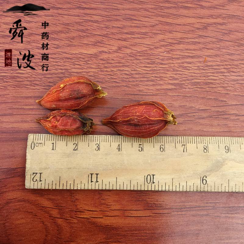 【栀子】栀子各种规格产地直供量大从优物美价廉