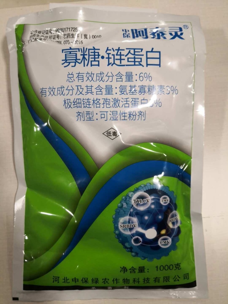 阿泰灵中保寡糖链蛋白植物番茄烟草病毒病农药杀菌剂1千克