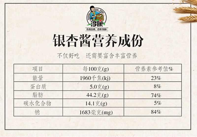 淳康银杏酱香菇酱即食下饭酱拌面酱不辣蘑菇酱拌饭酱下饭菜开