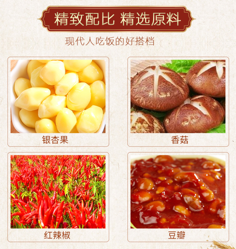 淳康银杏酱香菇酱即食下饭酱拌面酱不辣蘑菇酱拌饭酱下饭菜开