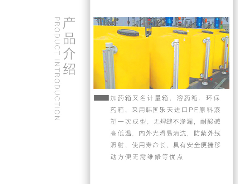 计量箱_环保药箱_溶药箱_加药箱_工厂批发