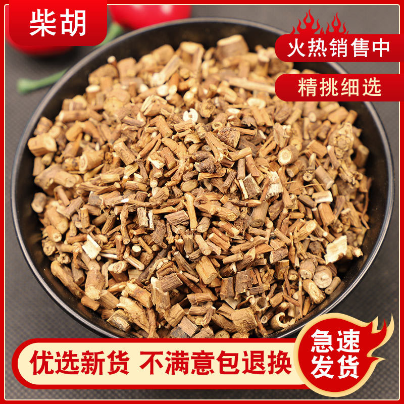 柴胡中药材一手货源大货批发零售