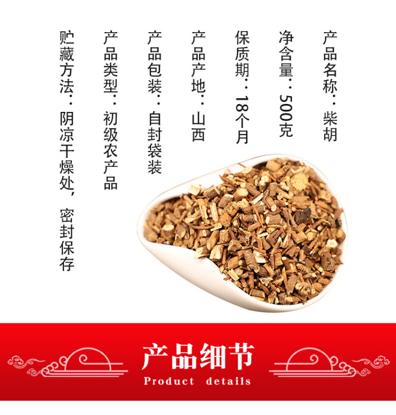 柴胡中药材一手货源大货批发零售