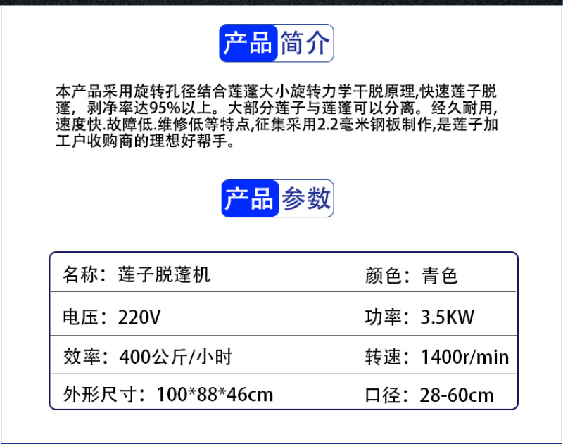 莲蓬莲子分离脱粒机电动去莲蓬机械剥莲蓬机莲子脱蓬机