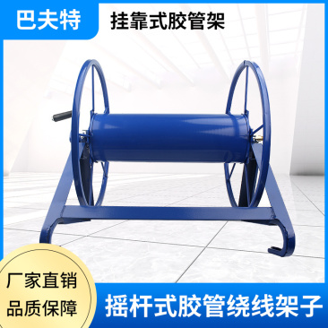 加厚农用打药机高压喷雾管机器收管卷官架子农药胶管绕管架缠