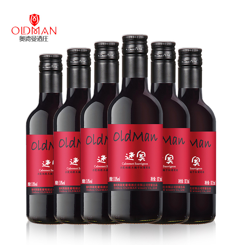 奥德曼酒庄红酒迷奥小瓶干红葡萄酒厂家直销