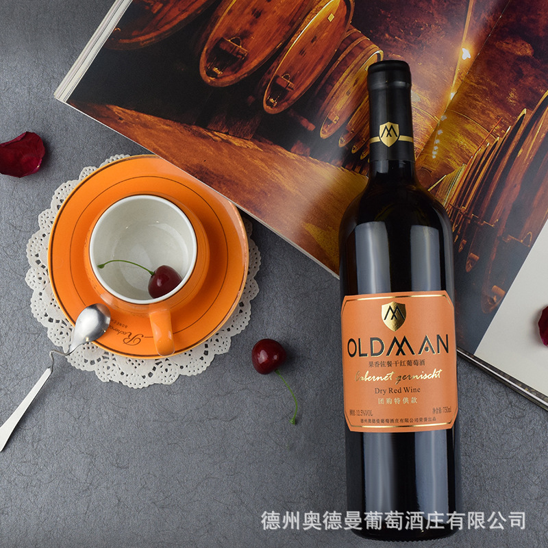 奥德曼红酒佐餐干红葡萄酒