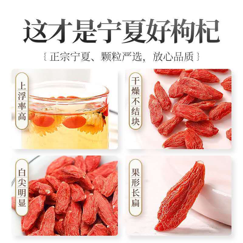 新货枸杞子宁夏500g红正宗大中小粒红枸杞包邮