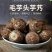 《电商一件代发》山东奶心芋头一件代发毛芋头一件代发质保证