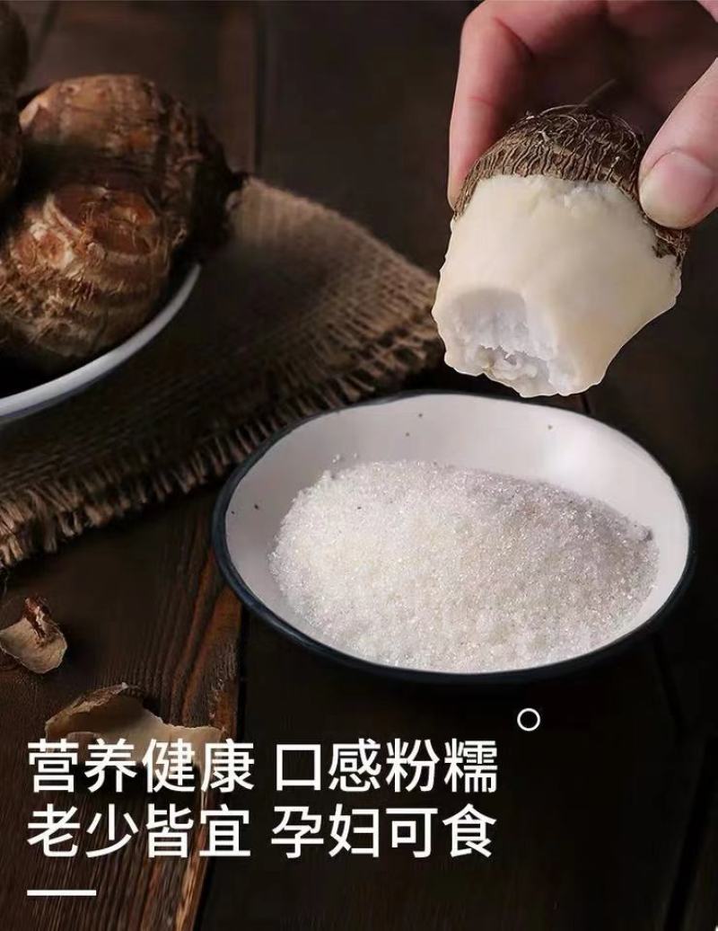 《电商一件代发》山东奶心芋头一件代发毛芋头一件代发质保证