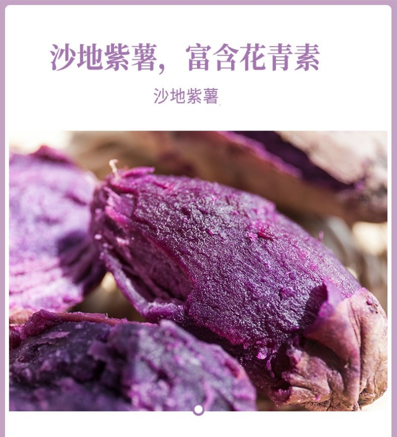 山东紫罗兰紫薯一件代发电商全渠道代发中通京东包邮源头供应
