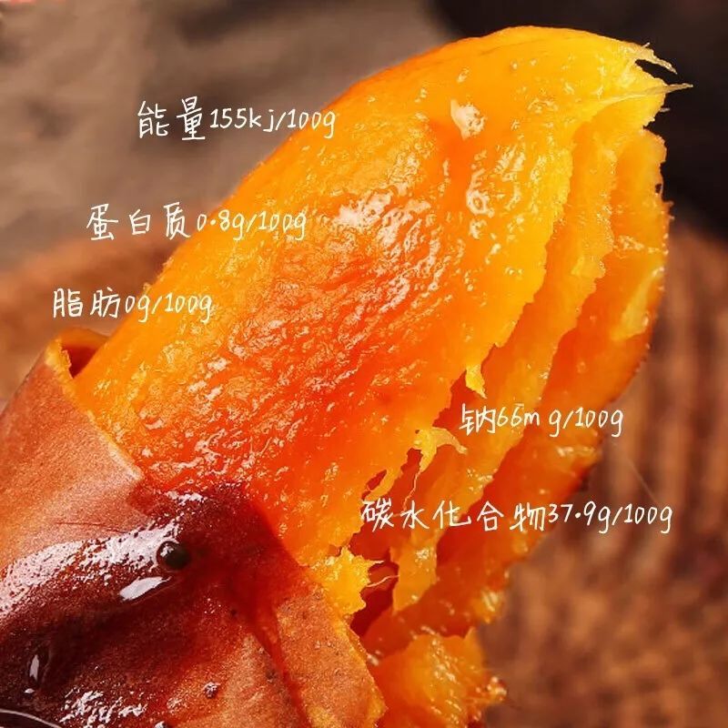 正宗烟薯25一件代发沙地蜜薯香甜流蜜对接电商私域电商平台