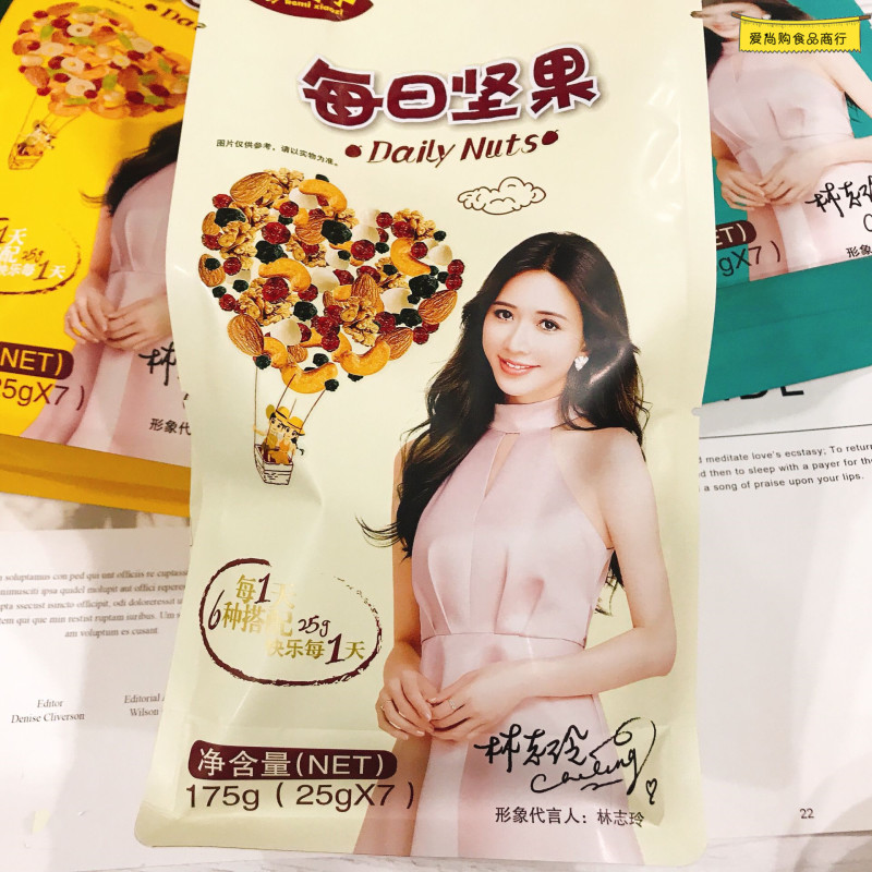 可米小子_每日坚果25g*7袋混合坚果炒货