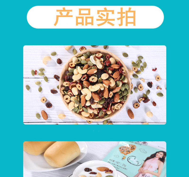 可米小子_每日坚果25g*7袋混合坚果炒货