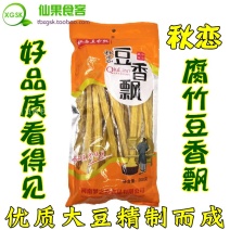 秋恋豆飘香腐竹农家大豆腐竹非转基因零添加