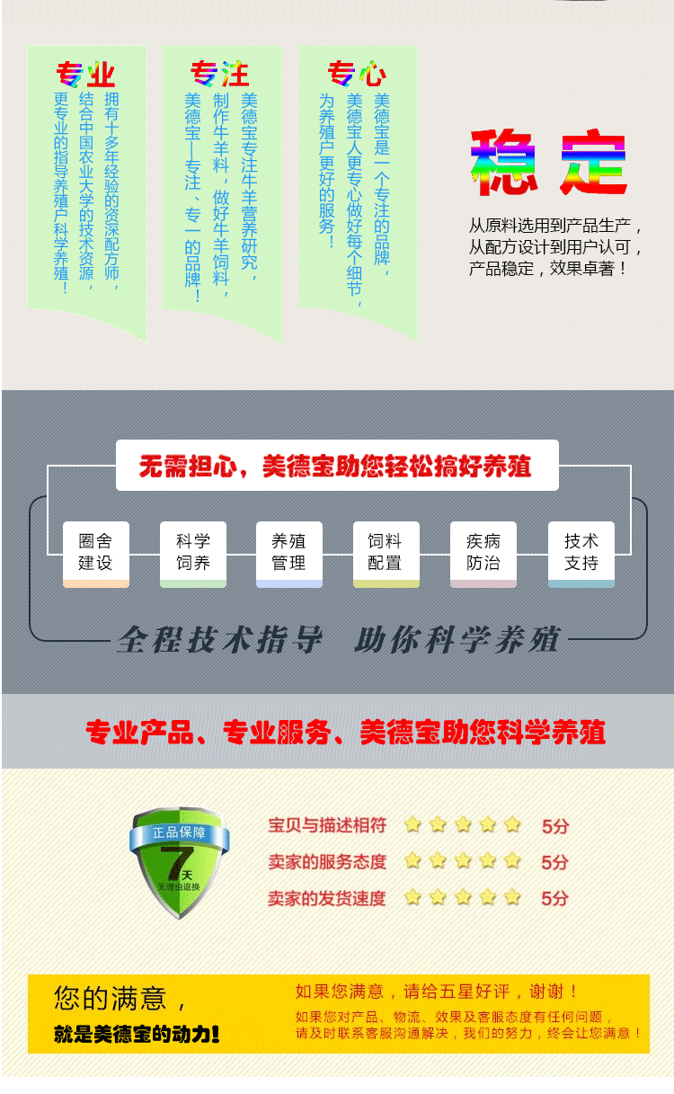 生长牛复合预混料犊牛小牛促生长快长饲料生长牛专用饲料