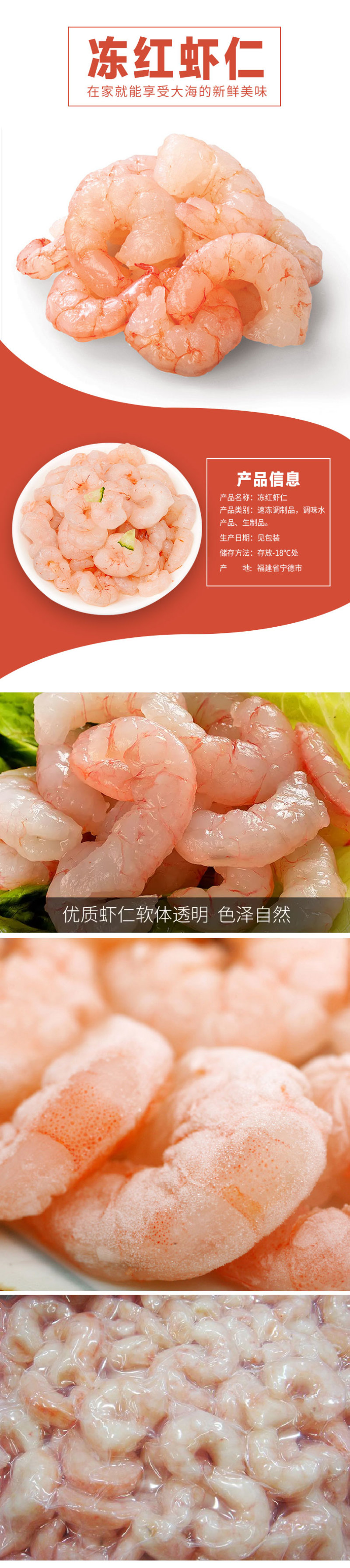 深海新鲜红虾仁90-120规格批发