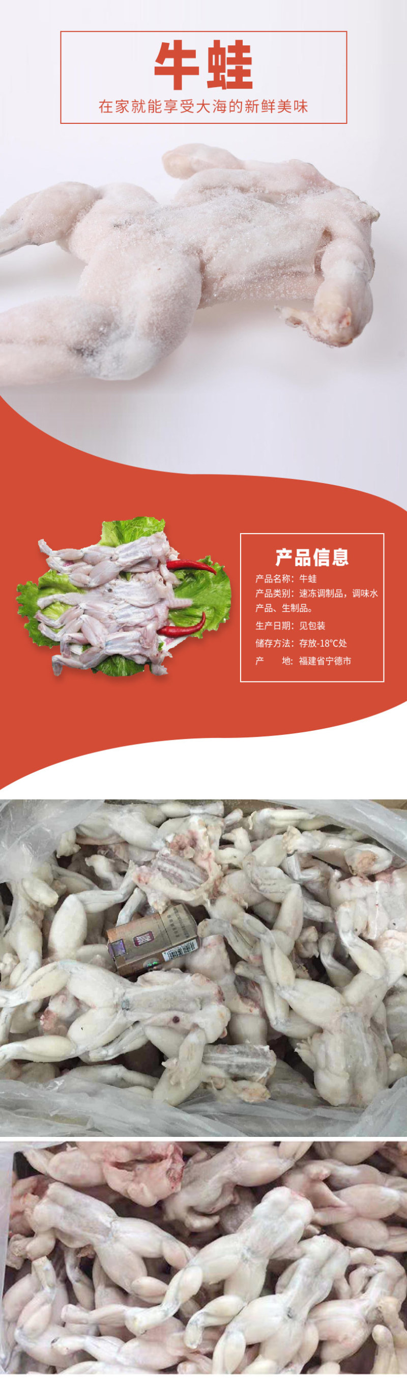 特级牛蛙，单冻，超市饭店直供，可大量批发