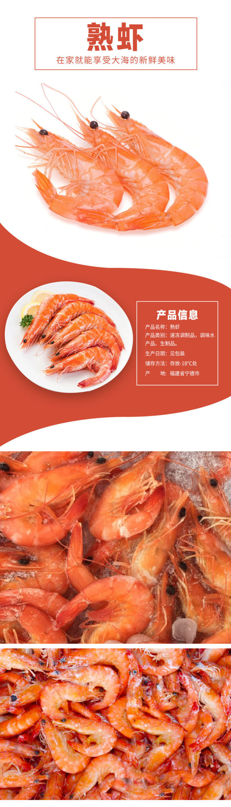 A级熟虾单冻冻虾80-90货柜批发