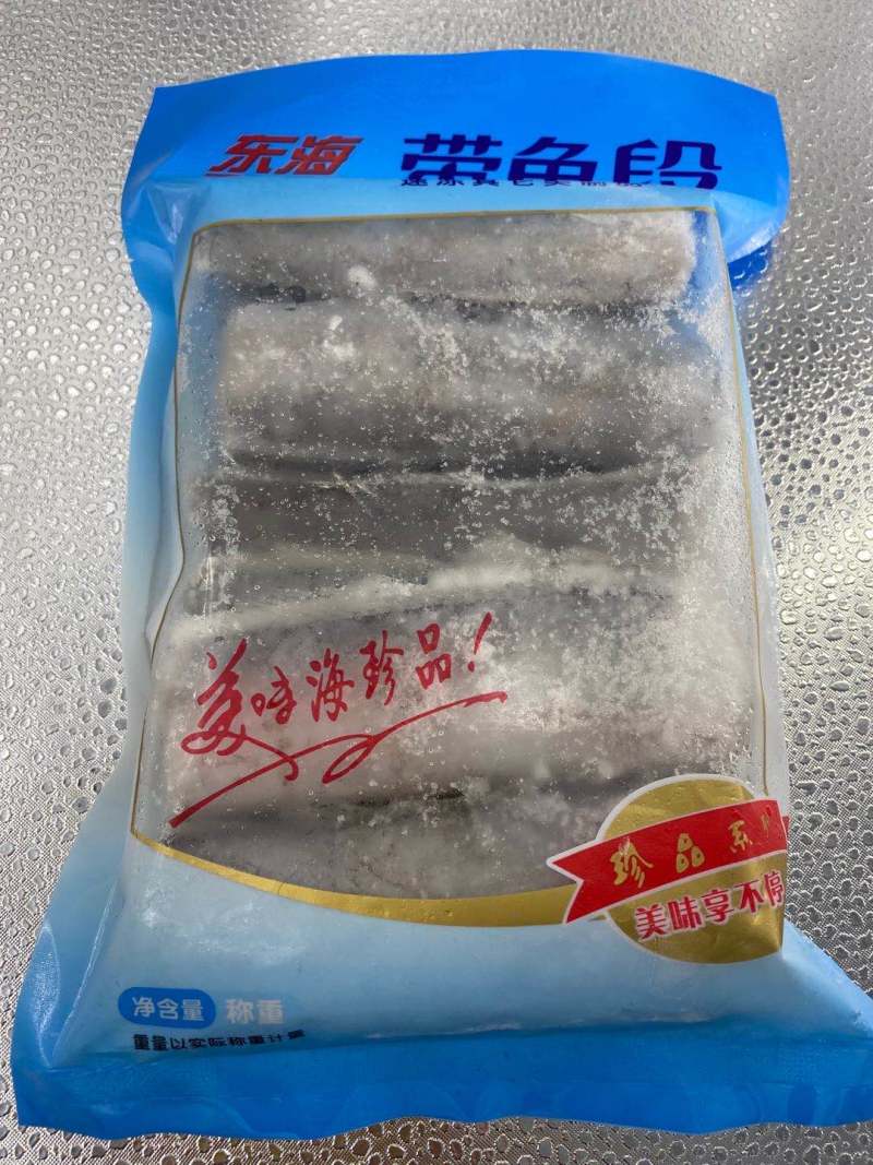 东海带鱼段中段精包装深海鱼特级大号7-9大货
