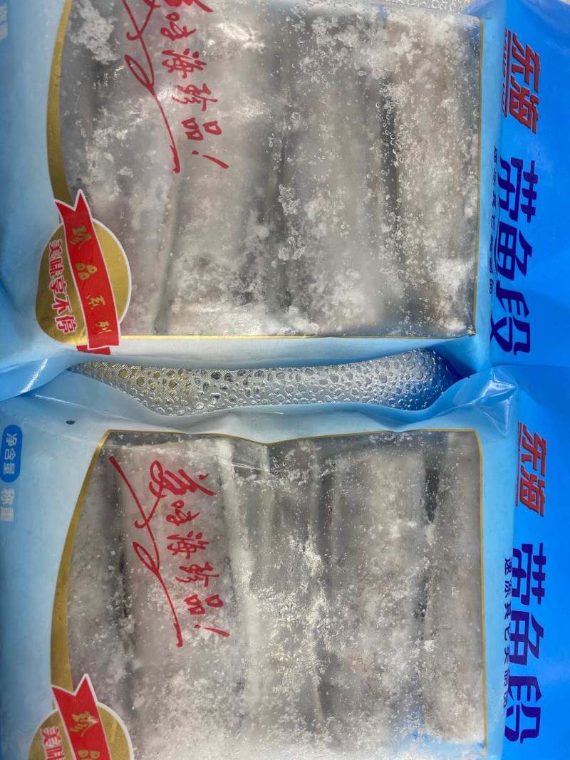 东海带鱼段中段精包装深海鱼特级大号7-9大货