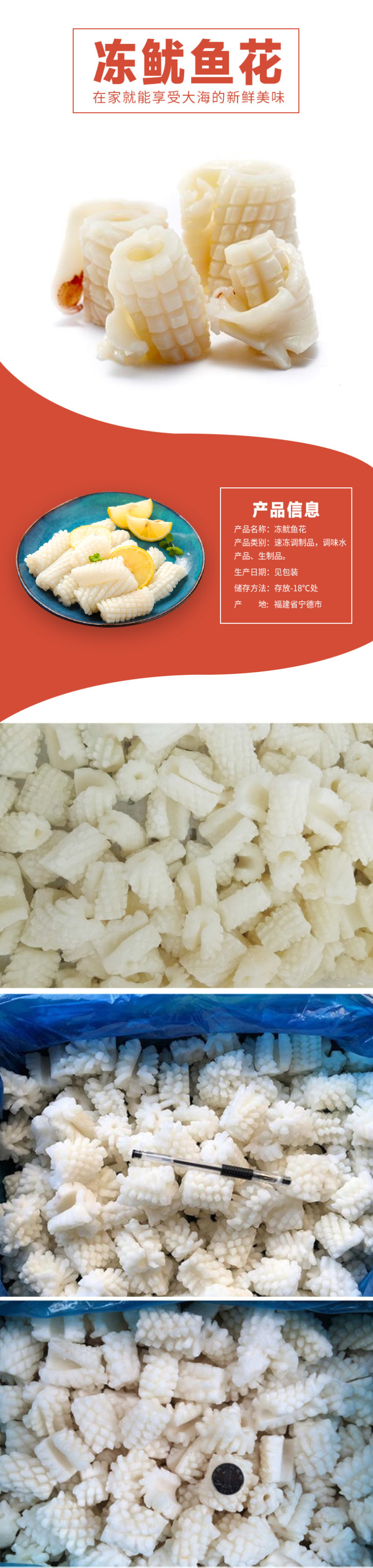 冻鱿鱼花可承接大量批发可走柜