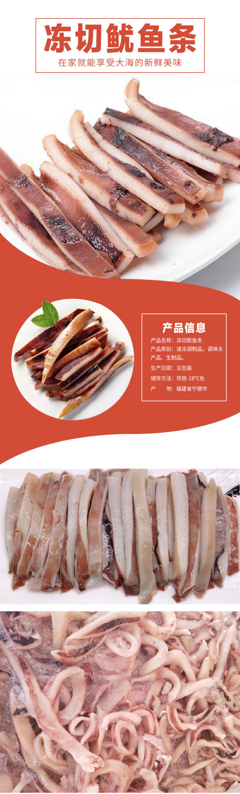 单冻鱿鱼条，品质高，无冰衣
