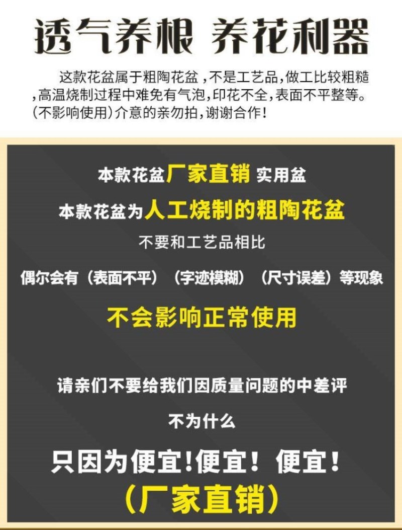 粗陶花盆大号清仓包邮陶土花盆紫砂大码陶瓷红陶吉祥如意