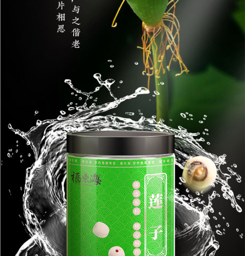 福东海湘潭莲子去皮磨皮通芯湘莲子煮糖水配料食材500g包