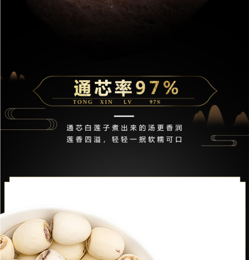福东海湘潭莲子去皮磨皮通芯湘莲子煮糖水配料食材500g包
