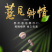 福东海小薏米贵州薏仁米薏苡仁五谷杂粮农家新货薏米