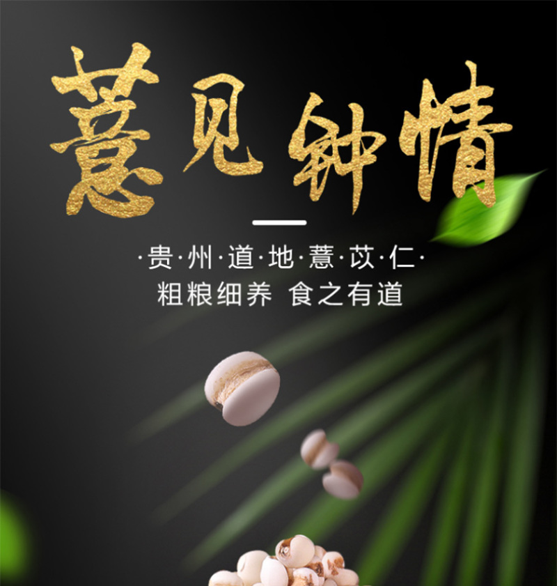 福东海小薏米贵州薏仁米薏苡仁五谷杂粮农家新货薏米