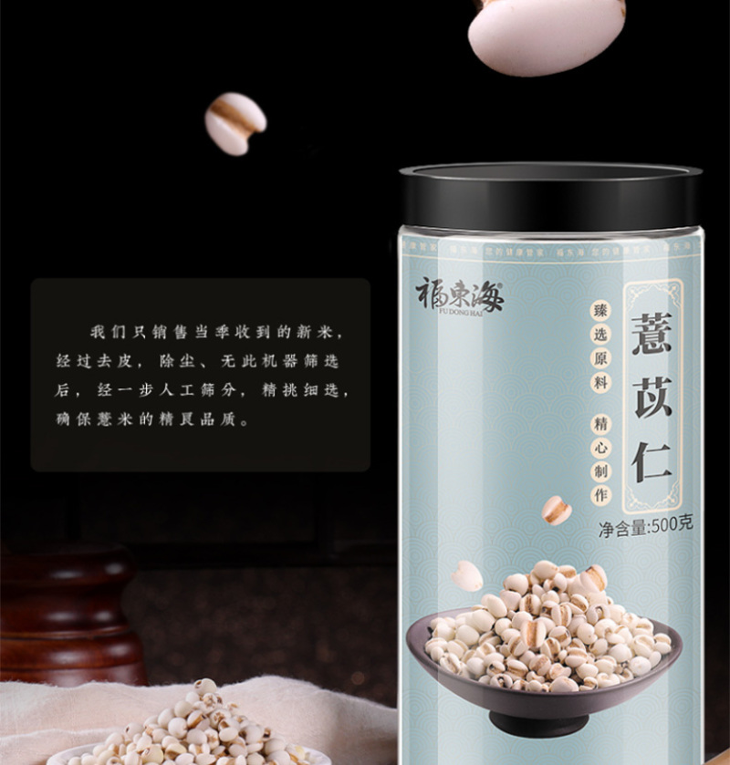 福东海小薏米贵州薏仁米薏苡仁五谷杂粮农家新货薏米