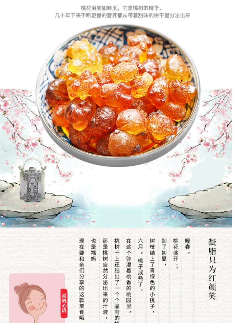 福东海云南桃胶250g克包邮桃花泪桃胶桃树胶可搭配皂角