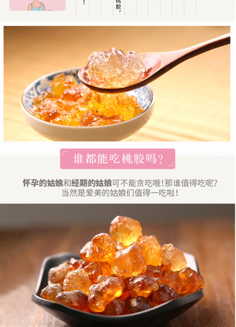 福东海云南桃胶250g克包邮桃花泪桃胶桃树胶可搭配皂角