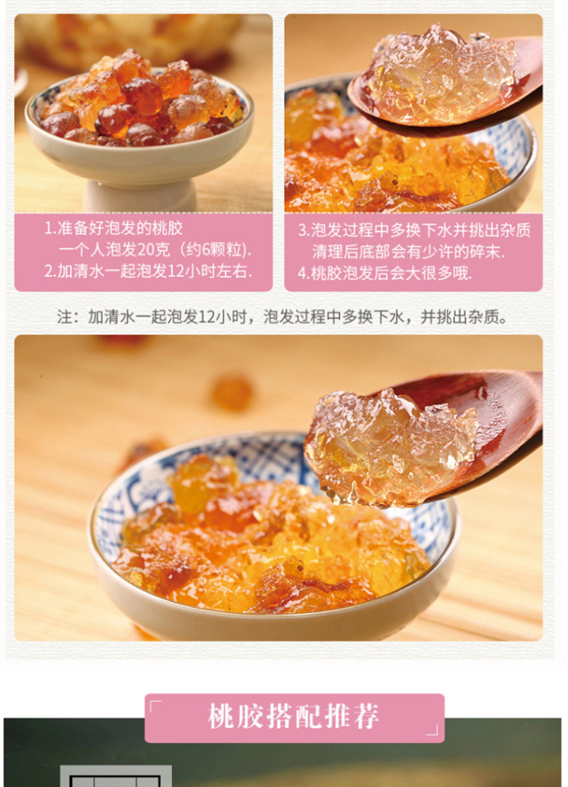 福东海云南桃胶250g克包邮桃花泪桃胶桃树胶可搭配皂角