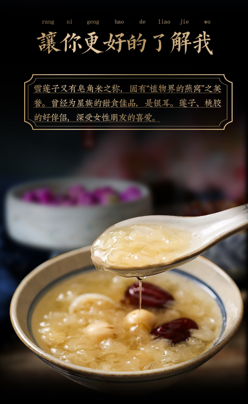 皂角米雪莲子云南野生农家兆皀造龟糙枣雪连籽皂天然米特级