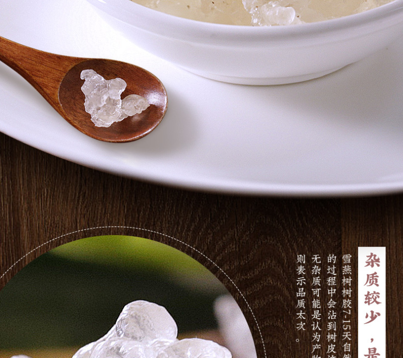 福东海雪燕100g植物胶原雪燕可搭配桃胶皂角米