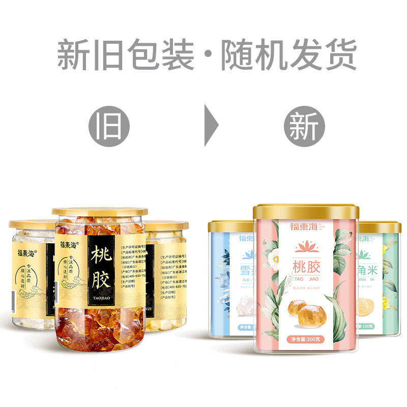 桃胶皂角米雪燕组合520g皂角米云南野生拉丝雪燕旗舰店正