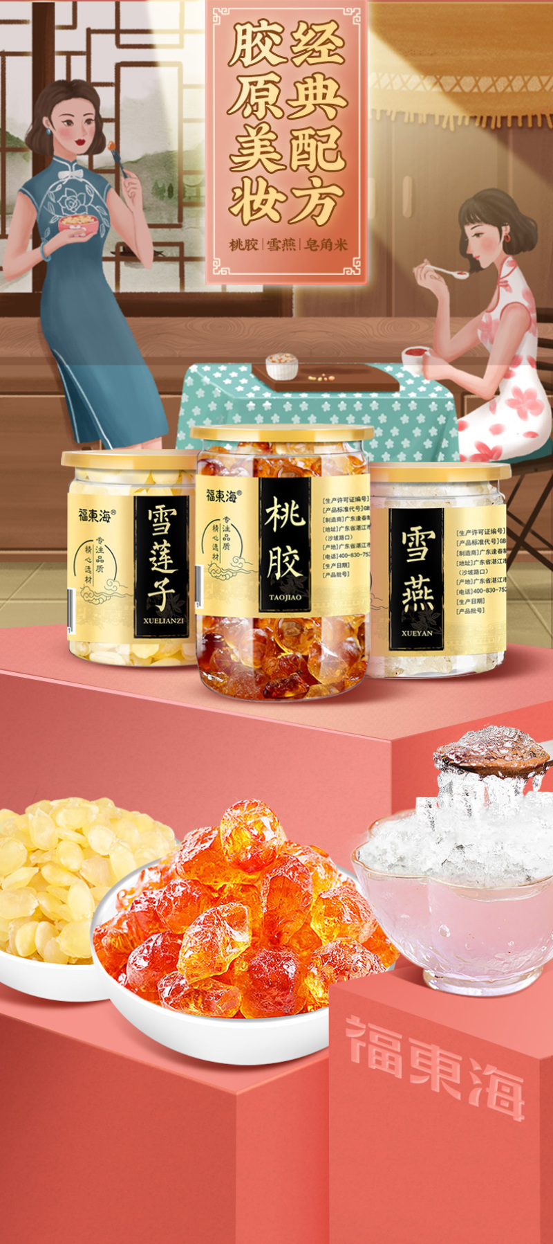 桃胶皂角米雪燕组合520g皂角米云南野生拉丝雪燕旗舰店正