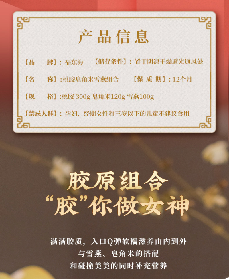 桃胶皂角米雪燕组合520g皂角米云南野生拉丝雪燕旗舰店正