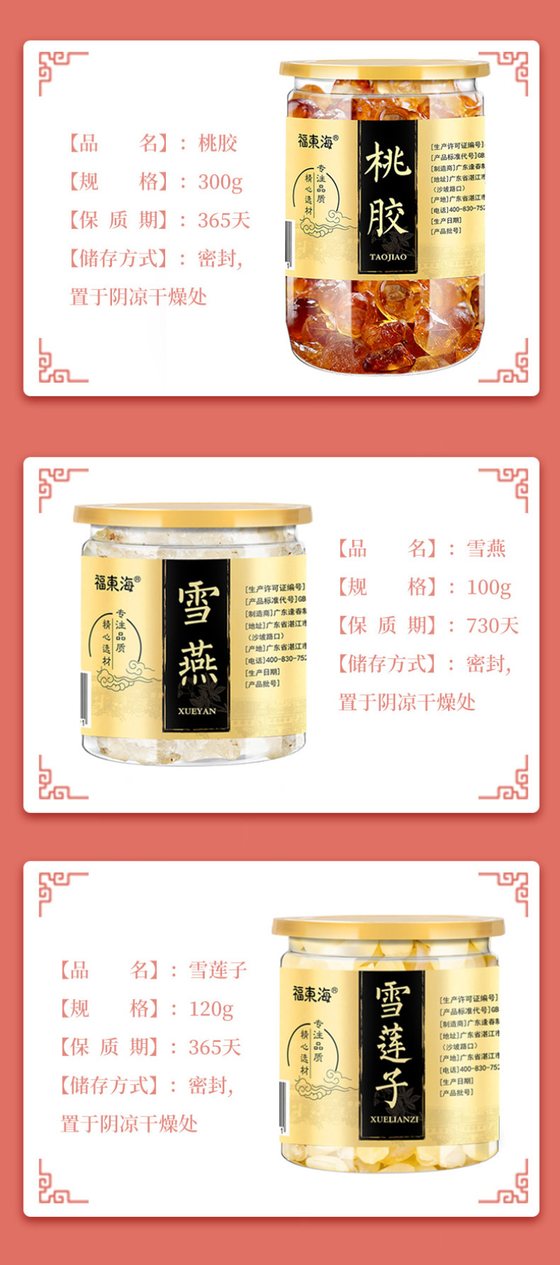 桃胶皂角米雪燕组合520g皂角米云南野生拉丝雪燕旗舰店正