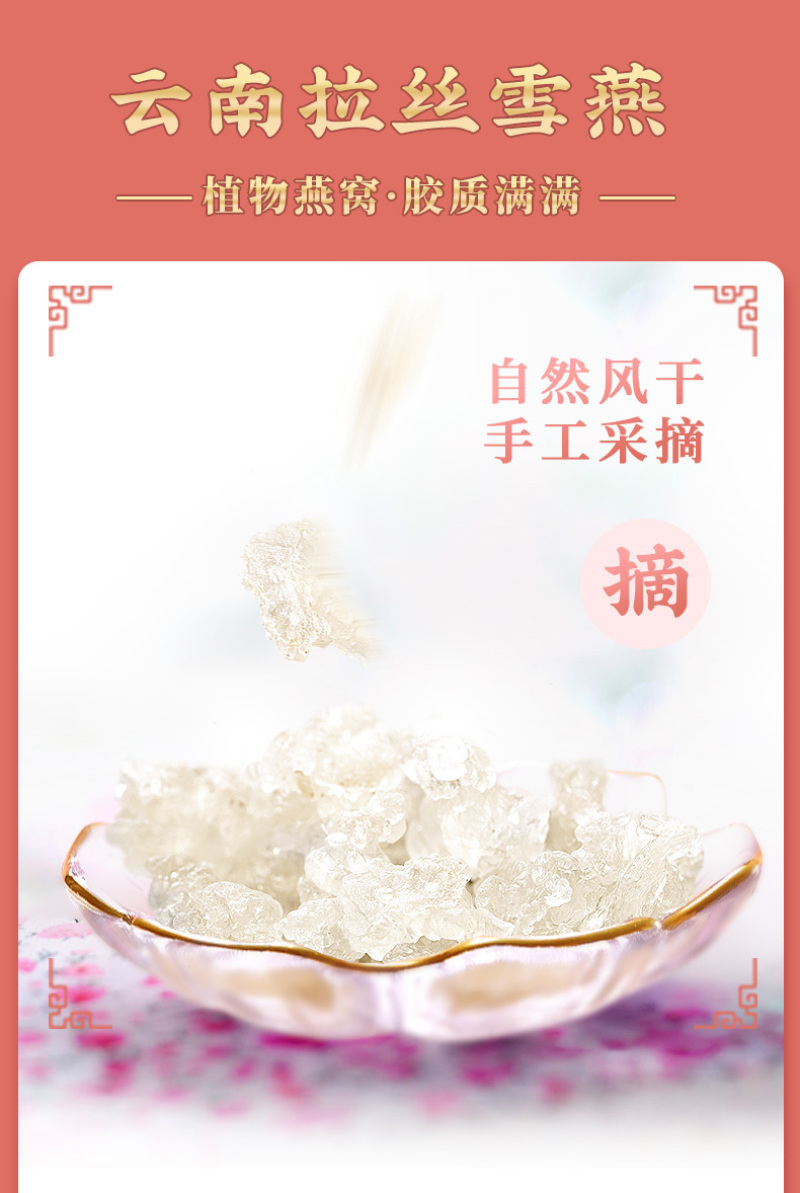 桃胶皂角米雪燕组合520g皂角米云南野生拉丝雪燕旗舰店正