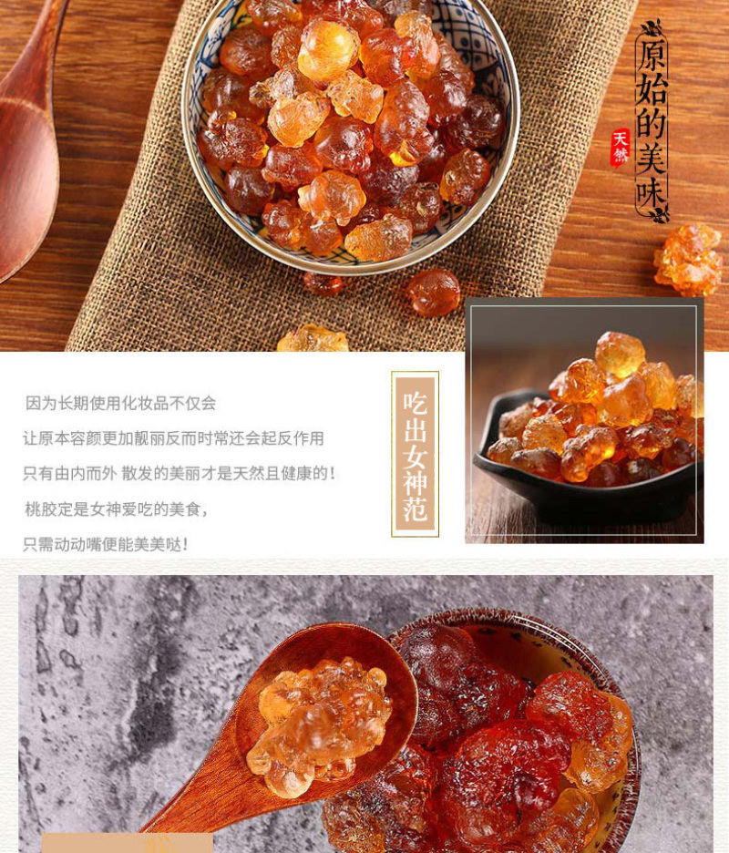 福东海云南桃胶桃花泪雪燕皂角米组合桃胶雪燕雪莲子三组合