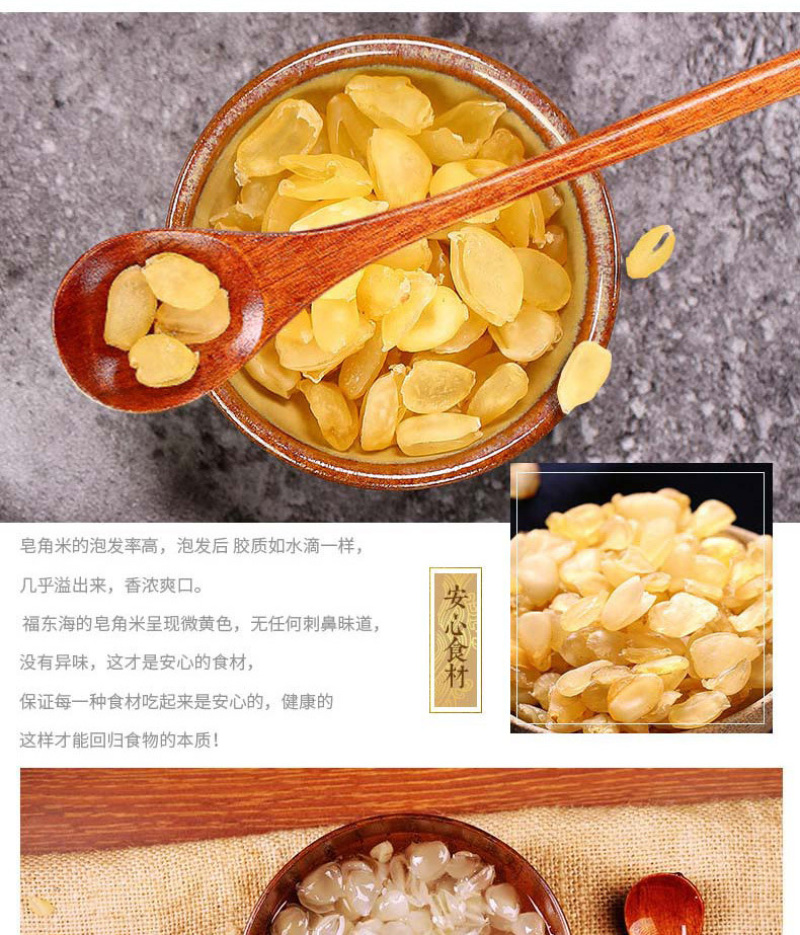 福东海云南桃胶桃花泪雪燕皂角米组合桃胶雪燕雪莲子三组合