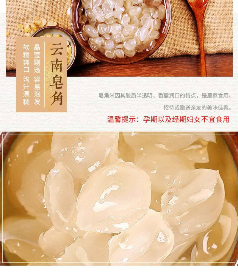 福东海云南桃胶桃花泪雪燕皂角米组合桃胶雪燕雪莲子三组合