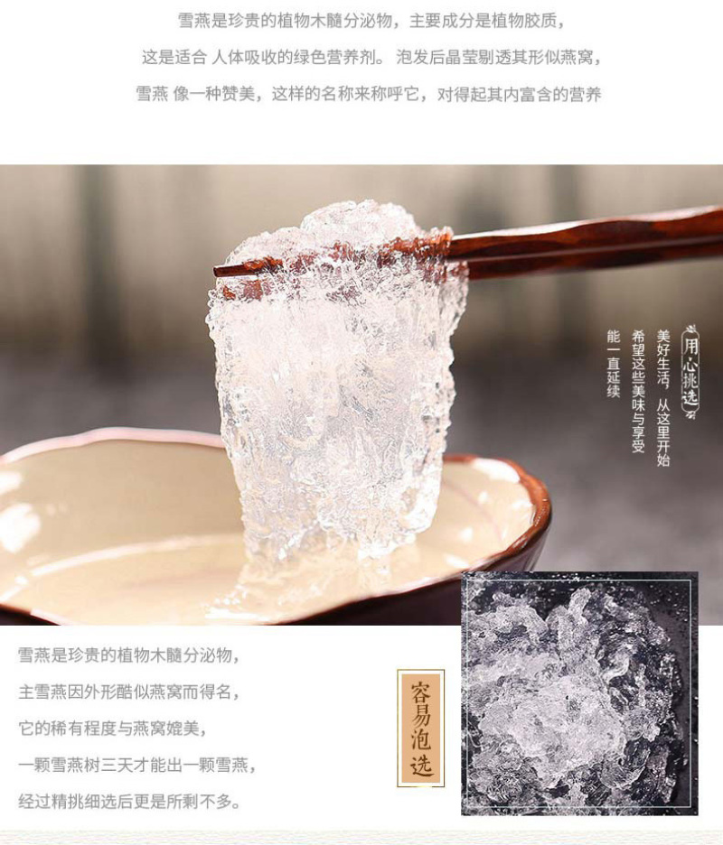 福东海云南桃胶桃花泪雪燕皂角米组合桃胶雪燕雪莲子三组合