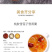 福东海云南桃胶桃花泪雪燕皂角米组合桃胶雪燕雪莲子三组合