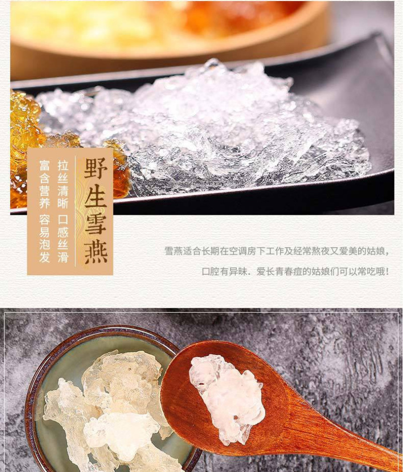 福东海云南桃胶桃花泪雪燕皂角米组合桃胶雪燕雪莲子三组合