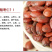 福东海炒酸枣仁熟酸枣仁茶汤炒制酸枣仁茶汤100g瓶装